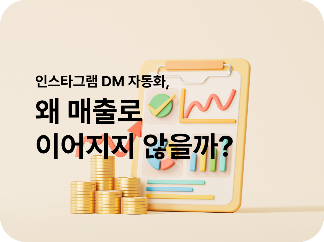 오늘의 인사이트 썸네일